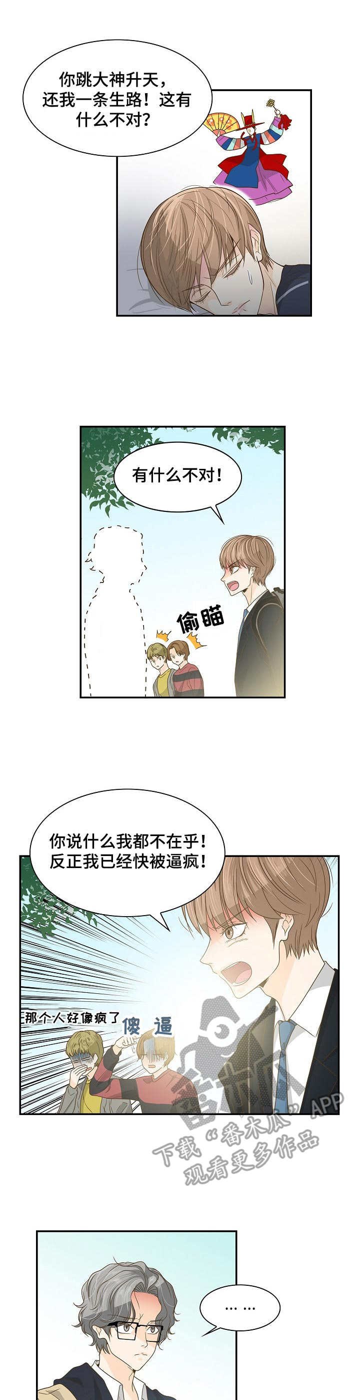 第28章：摊牌