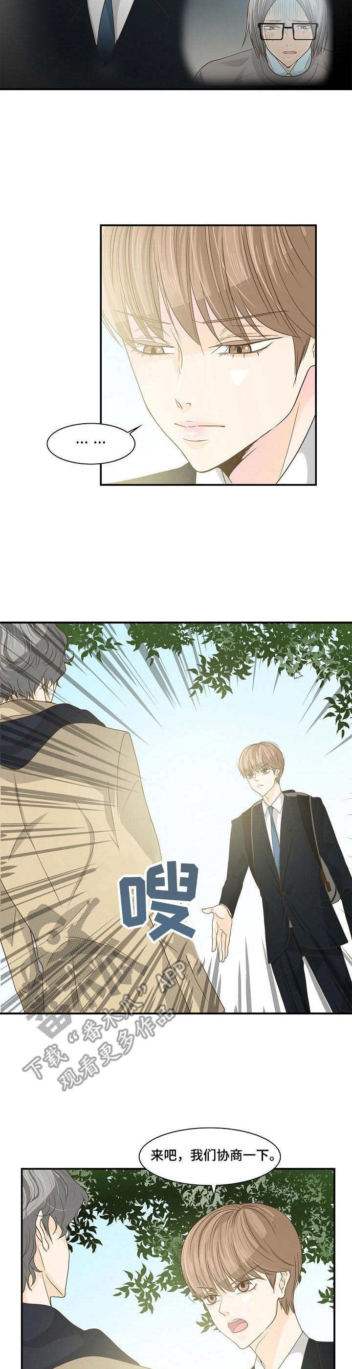 第28章：摊牌