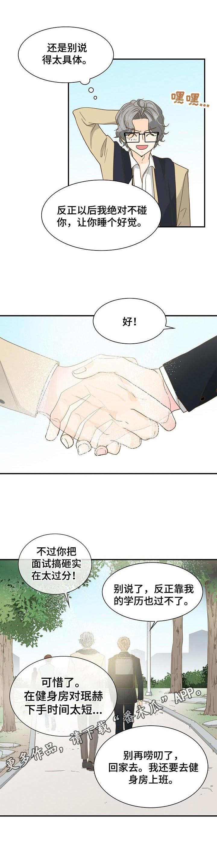 第29章：协议