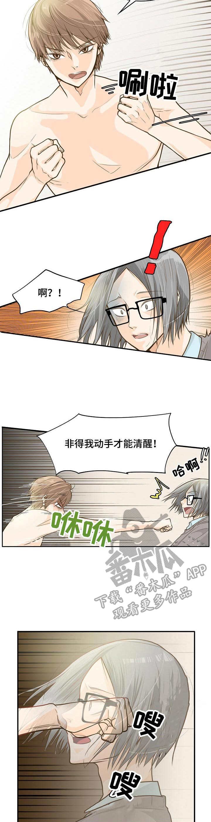 第3章：穿过去了