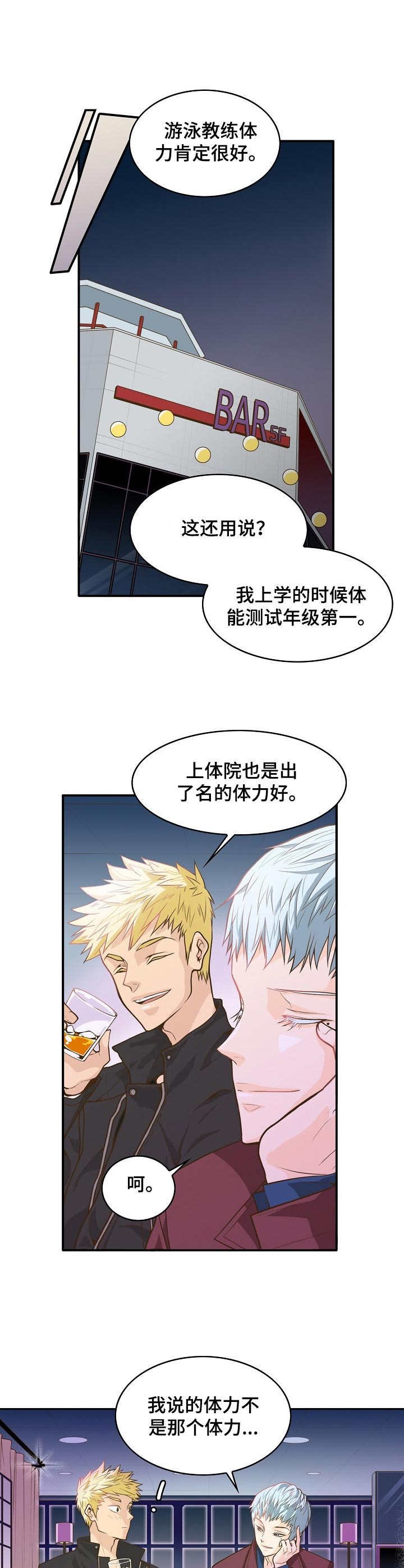 第3章：穿过去了