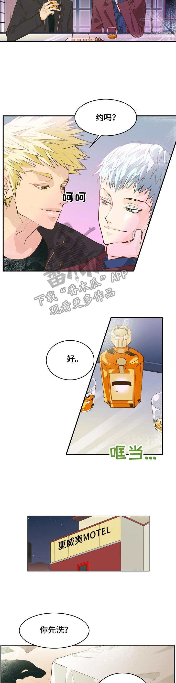 第3章：穿过去了