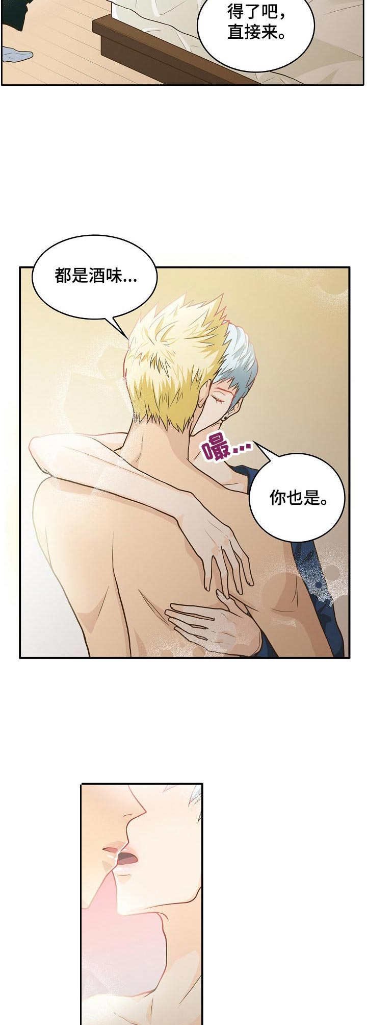 第3章：穿过去了