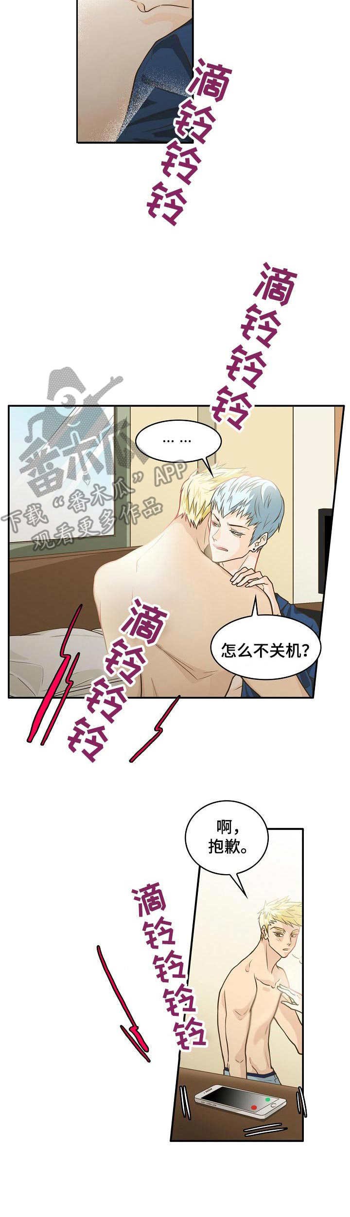 第3章：穿过去了