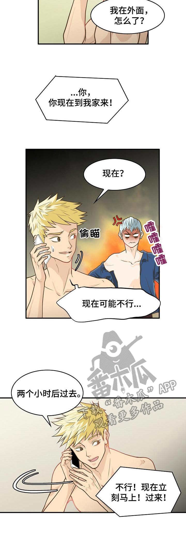 第3章：穿过去了