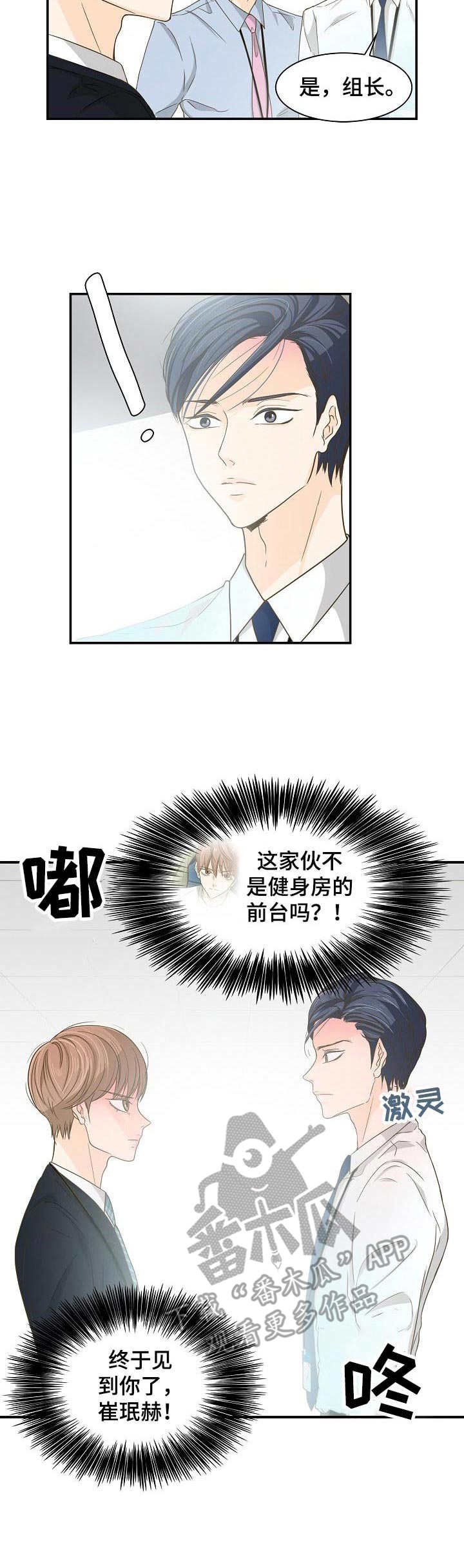 第30章：实习生