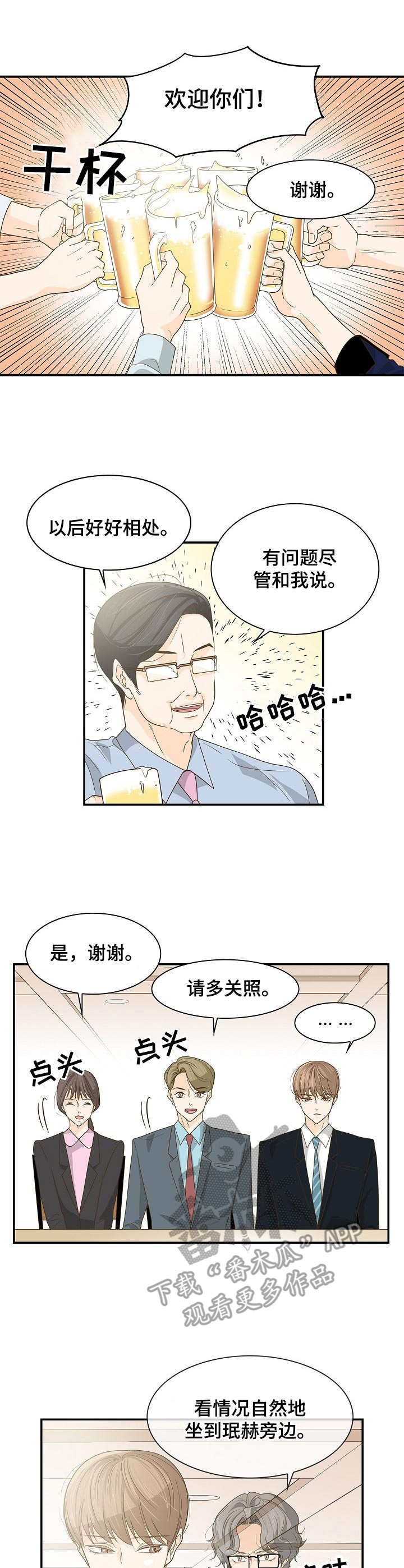 第30章：实习生