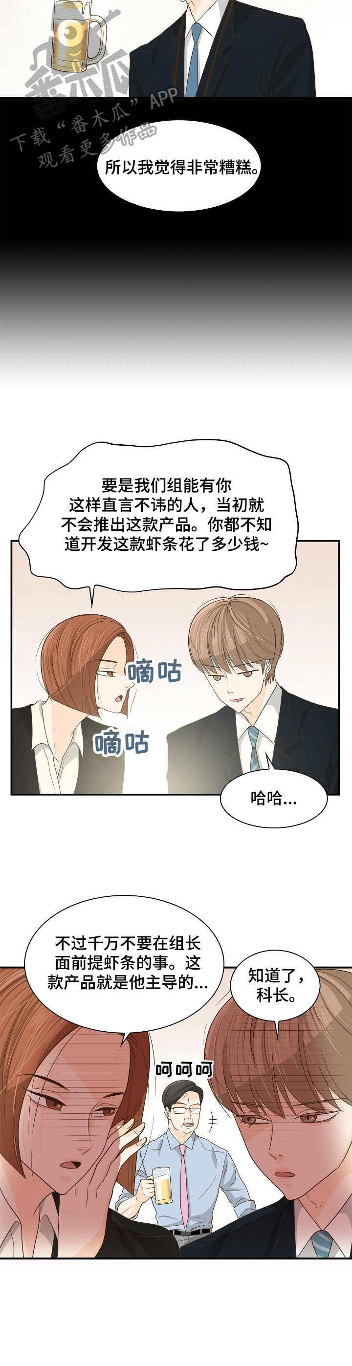 第30章：实习生
