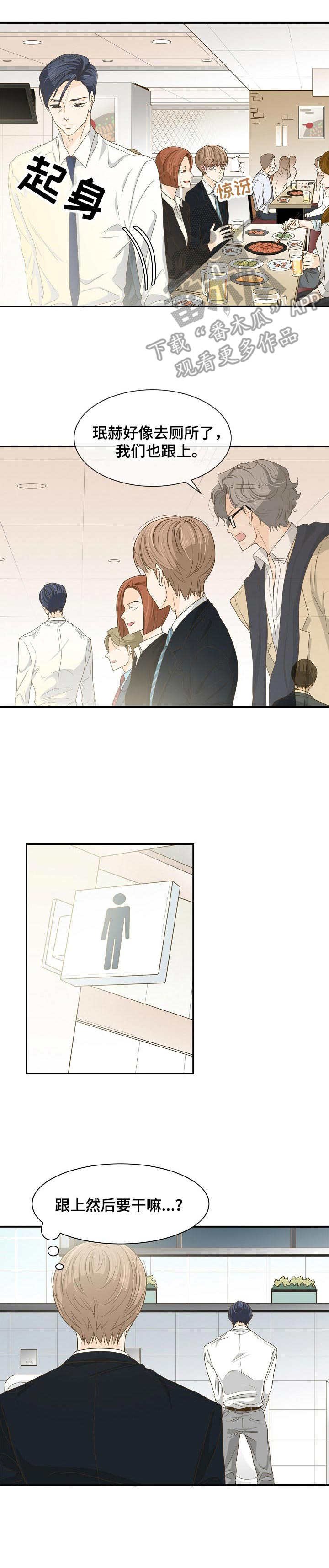 第30章：实习生