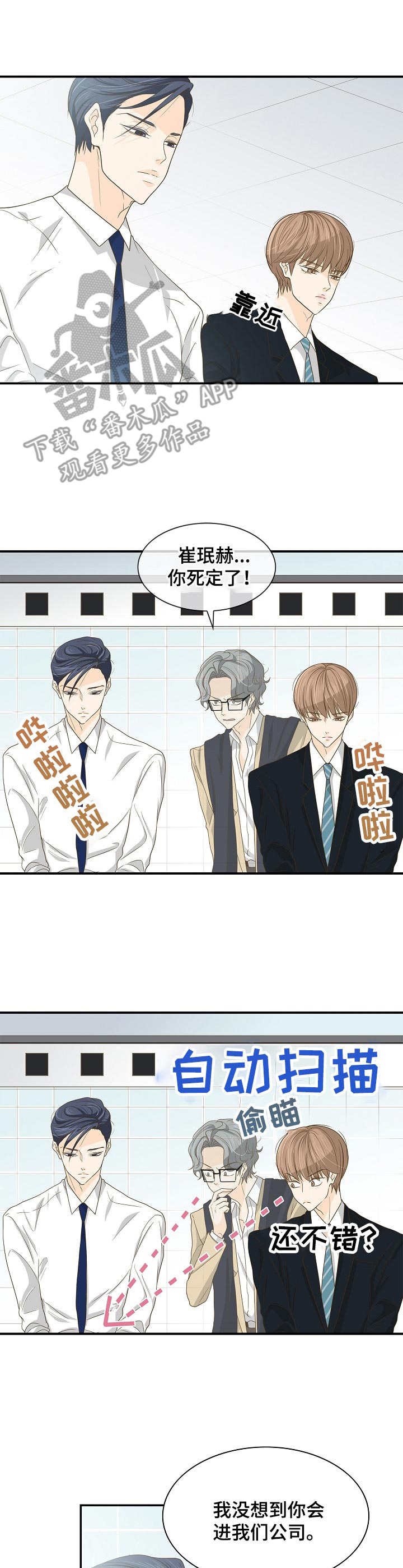 第30章：实习生