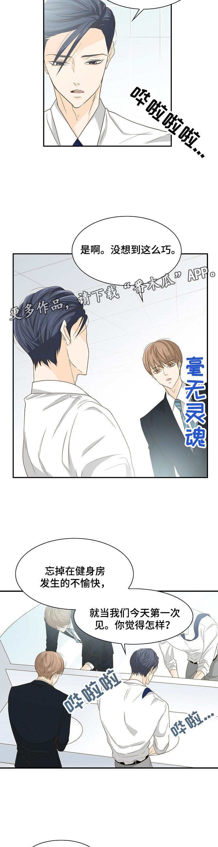 第30章：实习生