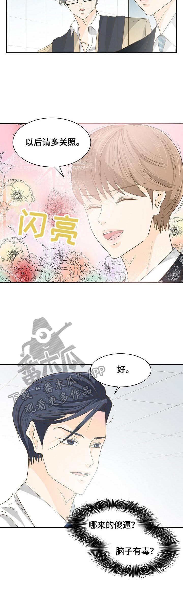 第31章：咨询