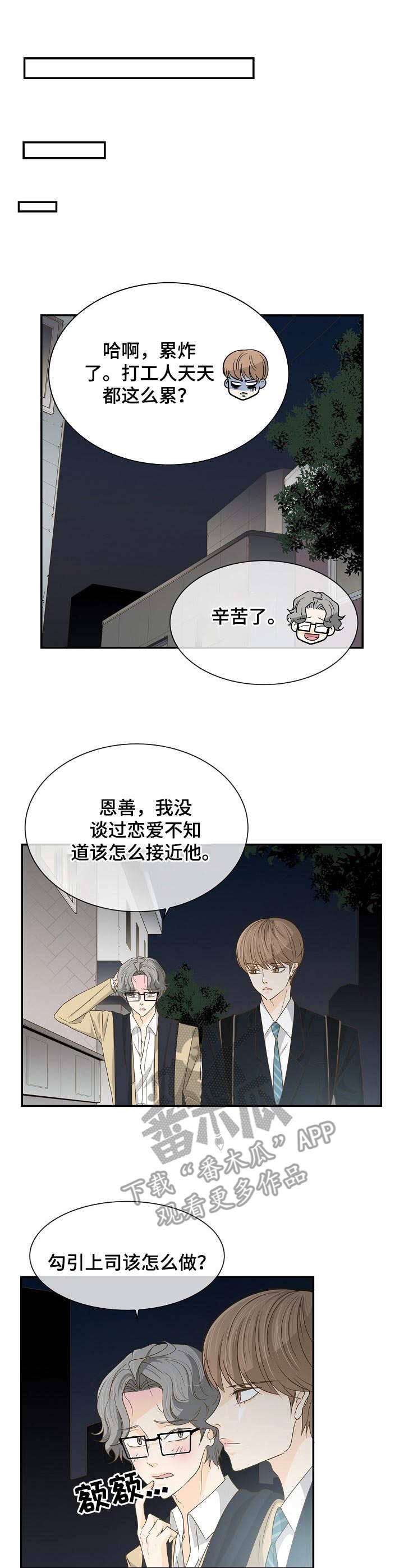 第31章：咨询