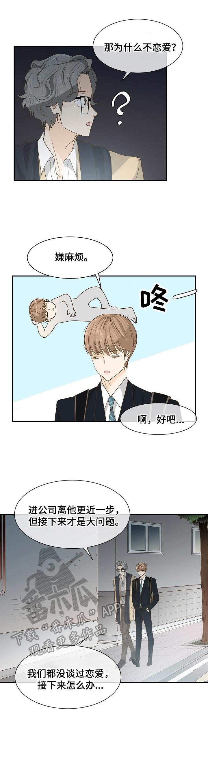 第31章：咨询