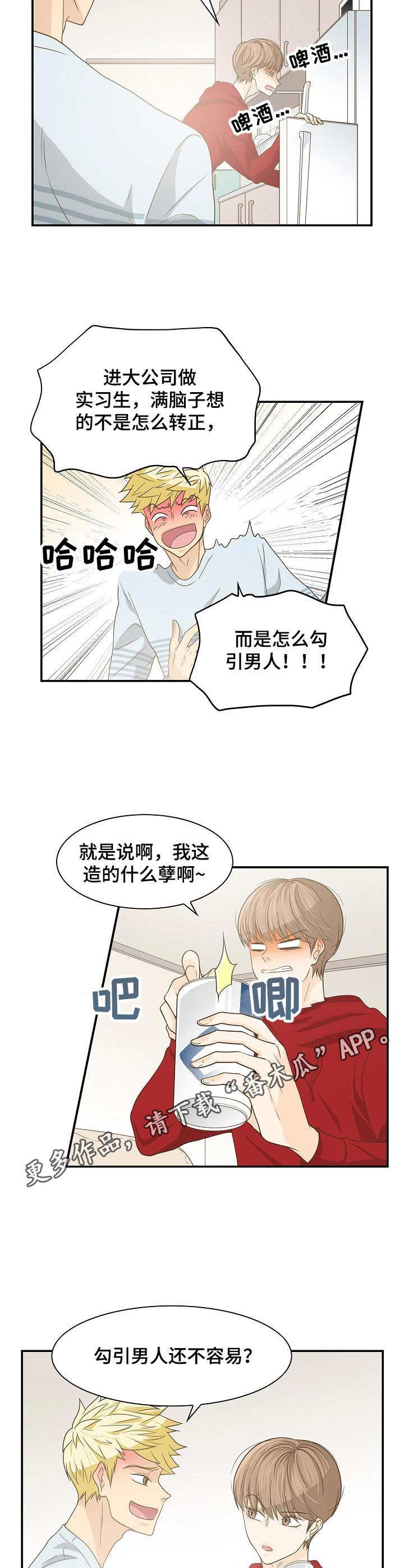 第31章：咨询
