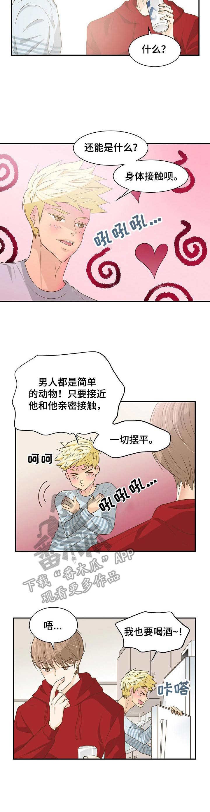 第31章：咨询