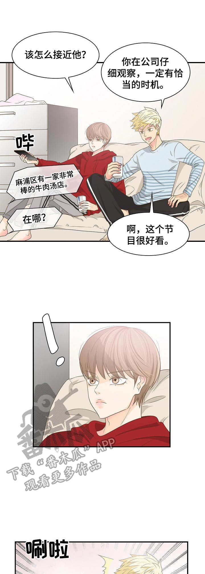 第32章：赶走