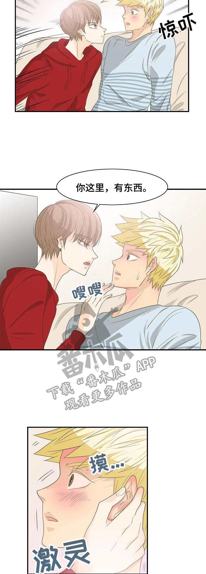 第32章：赶走