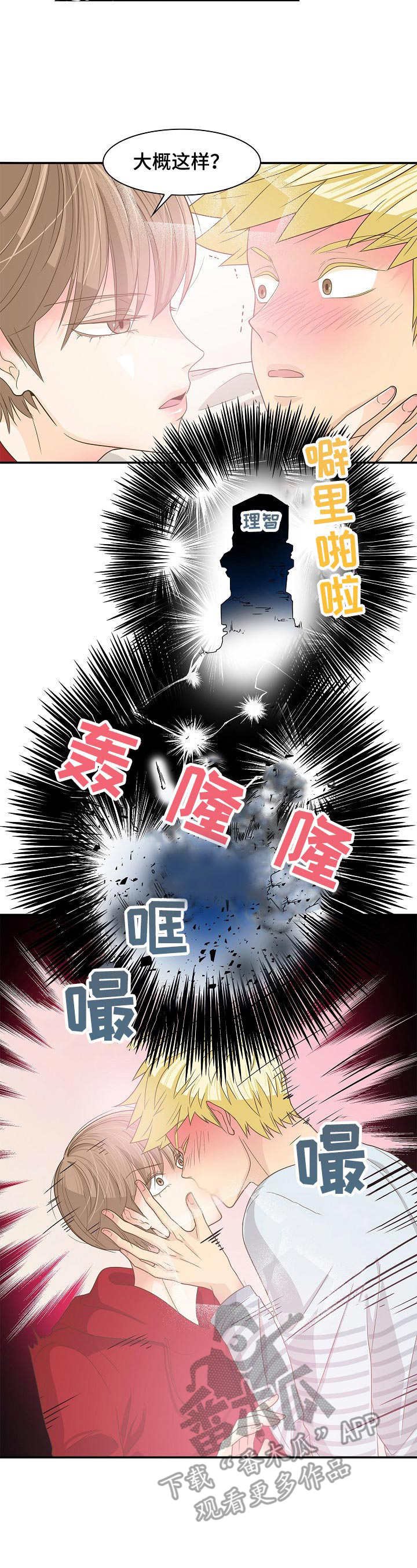 第32章：赶走