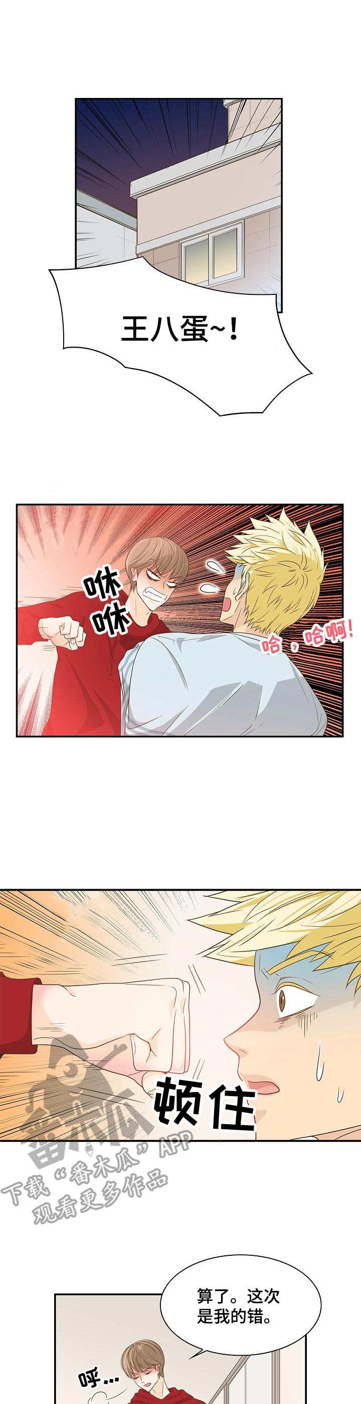 第32章：赶走