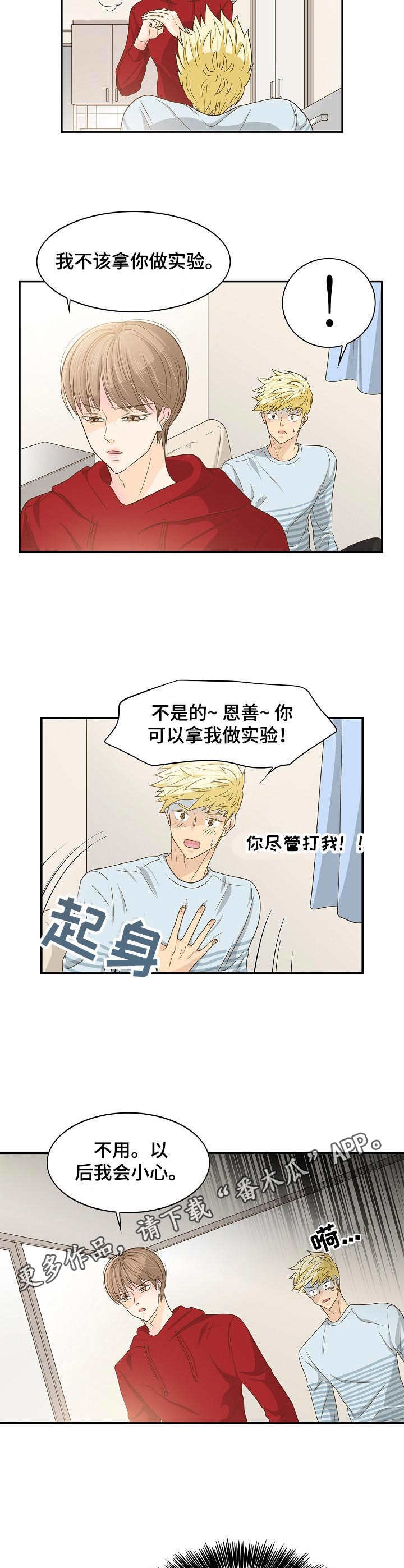 第32章：赶走