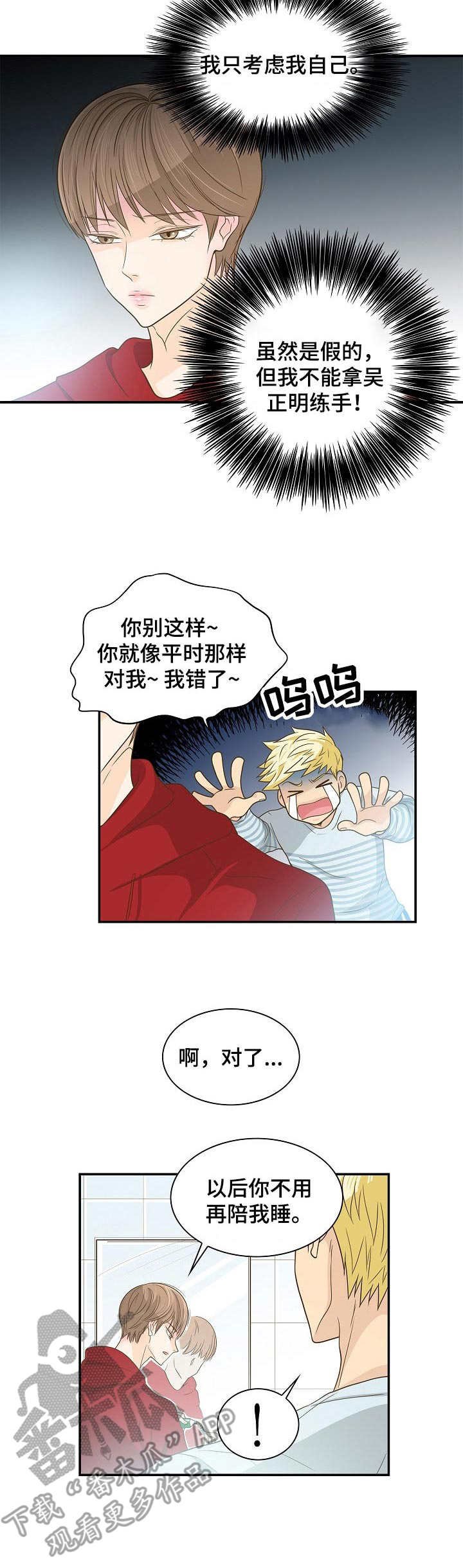 第32章：赶走