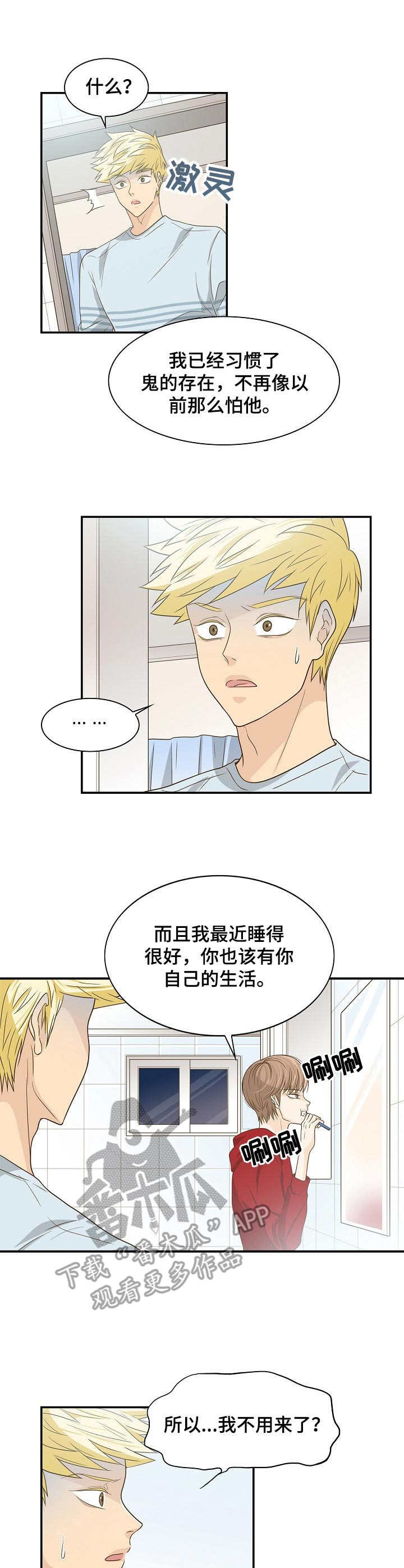 第32章：赶走