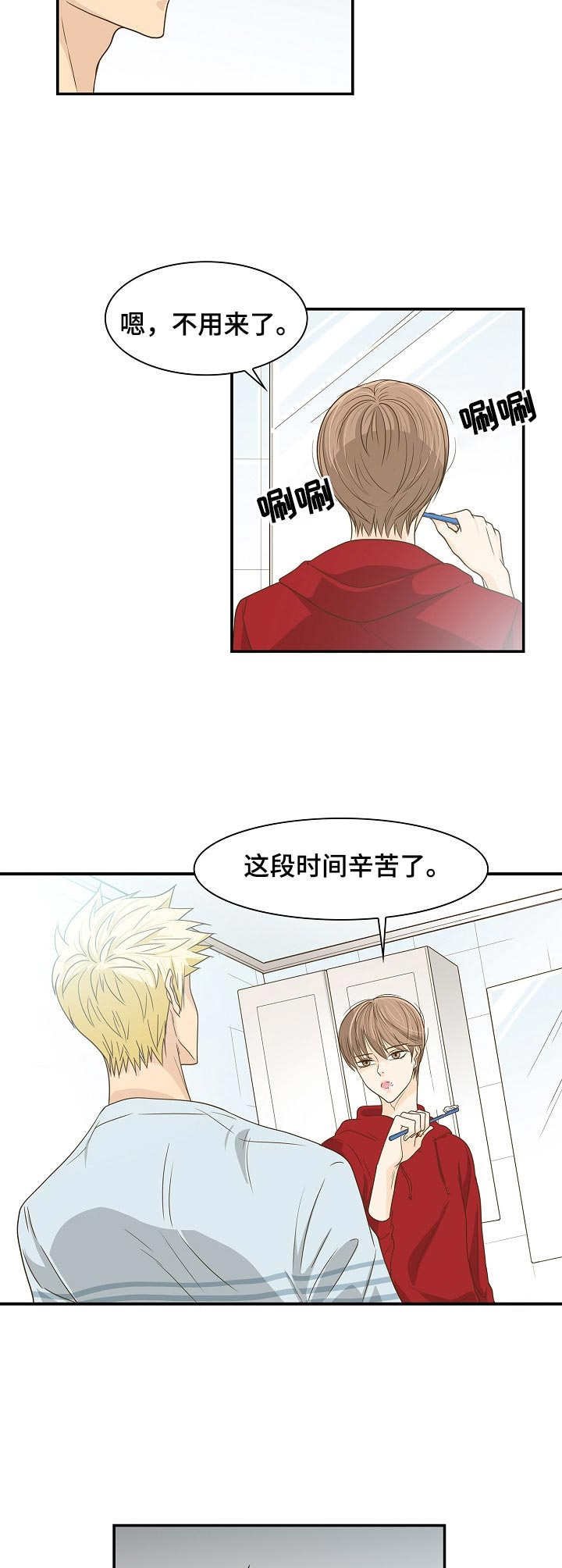 第32章：赶走