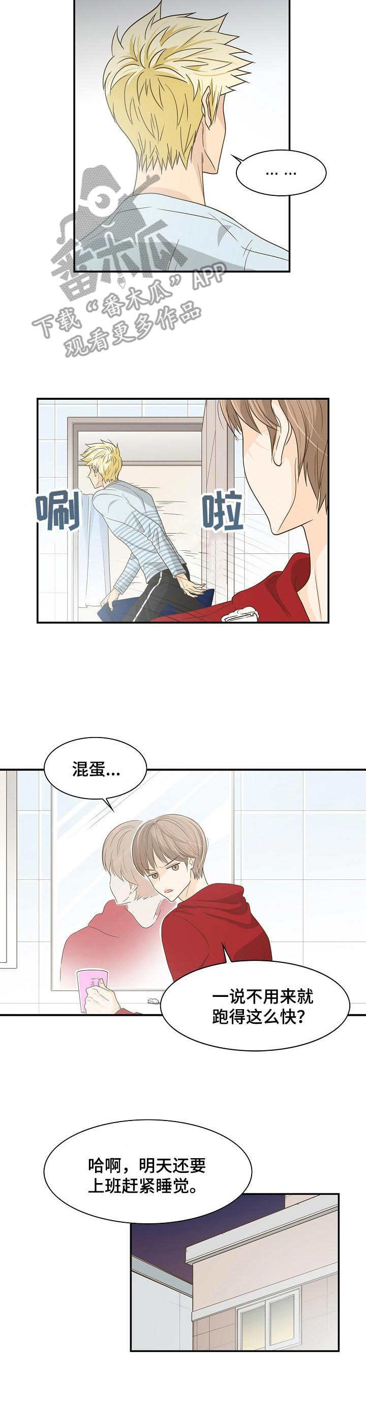 第32章：赶走
