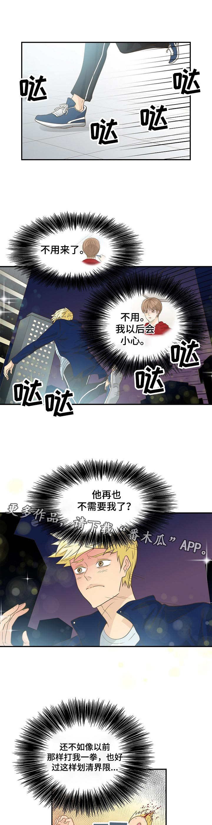 第32章：赶走