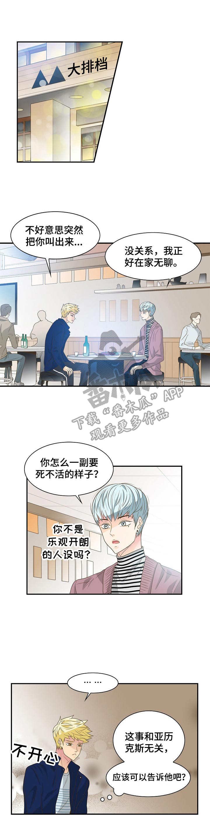 第33章：安慰