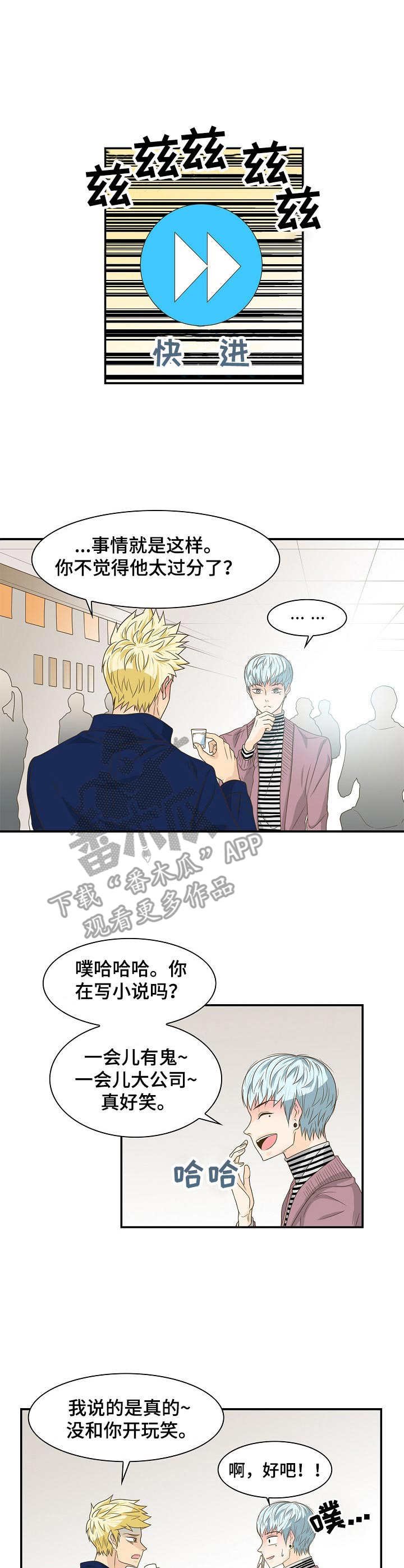 第33章：安慰
