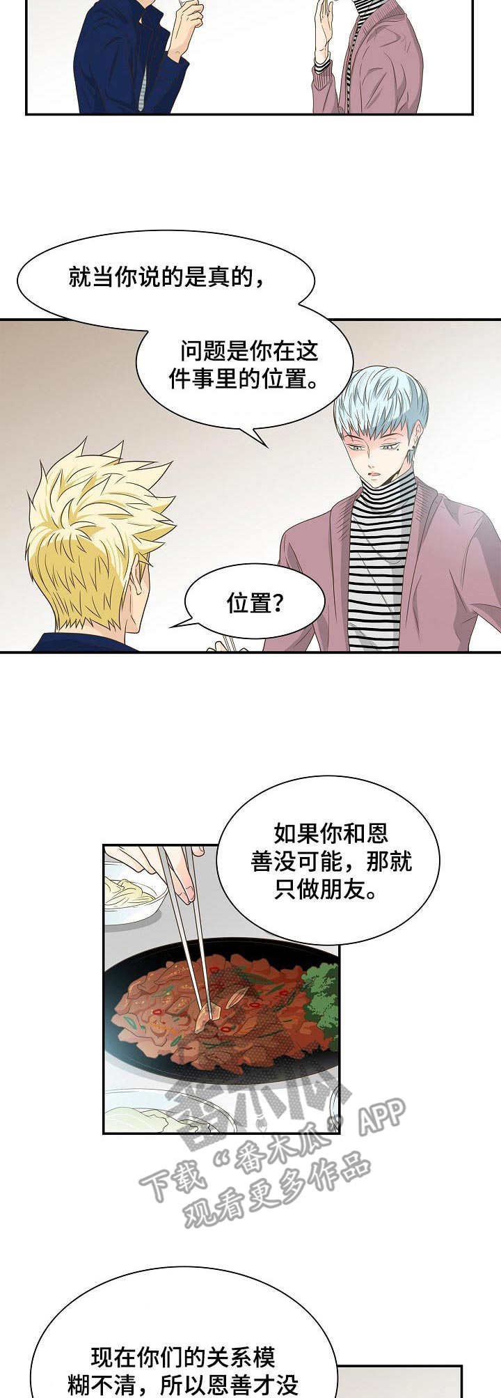 第33章：安慰