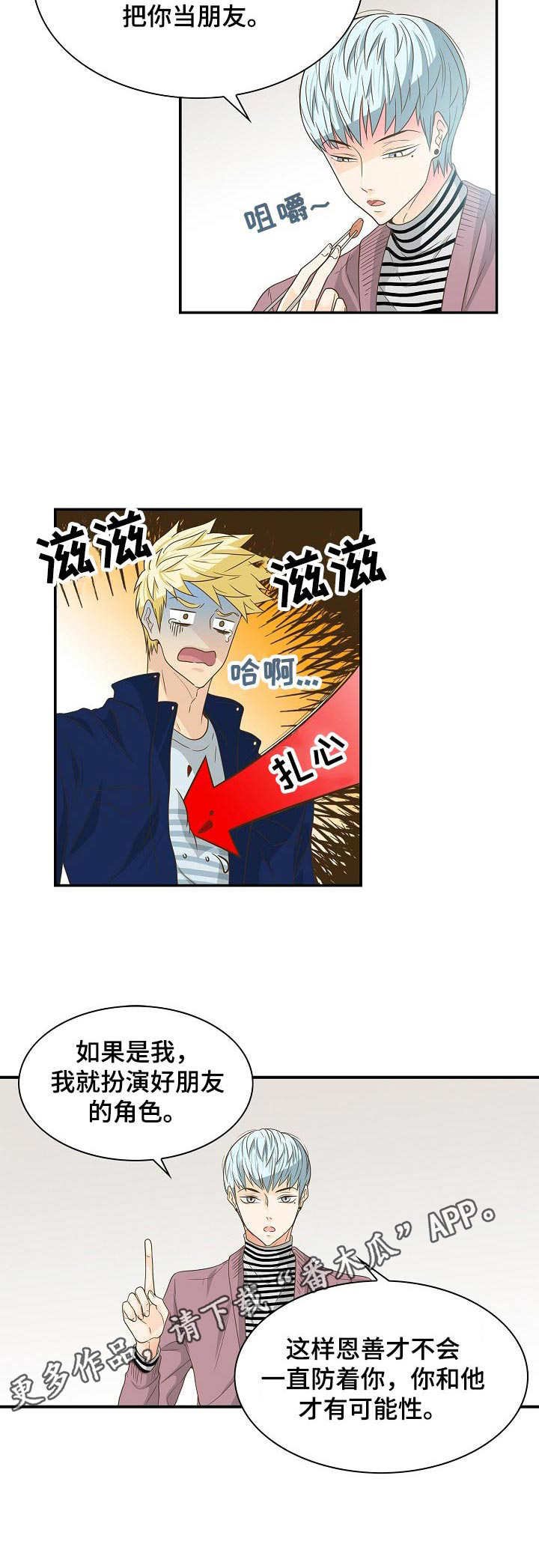 第33章：安慰