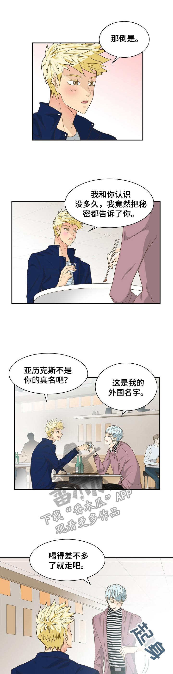 第33章：安慰