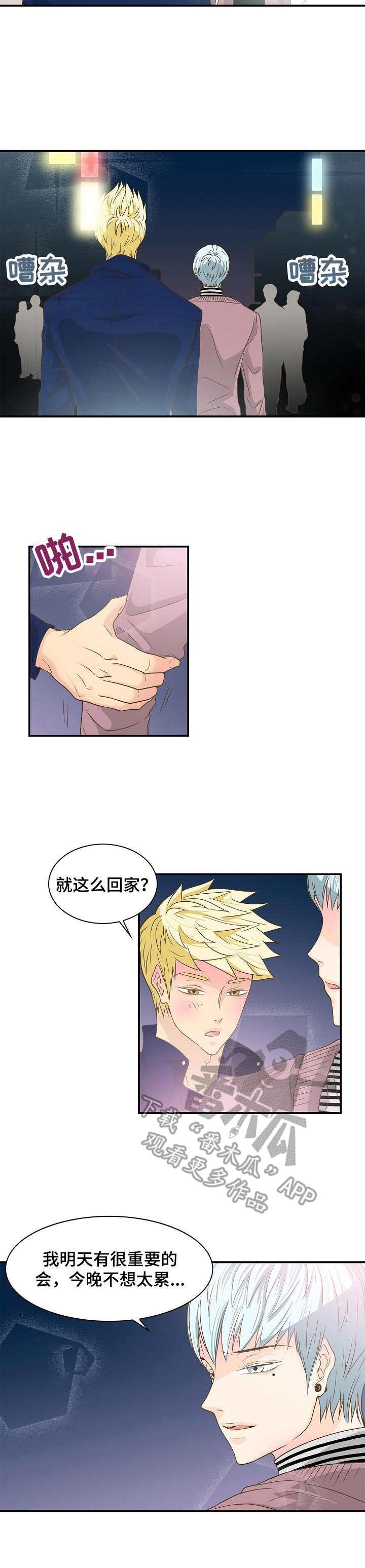 第33章：安慰