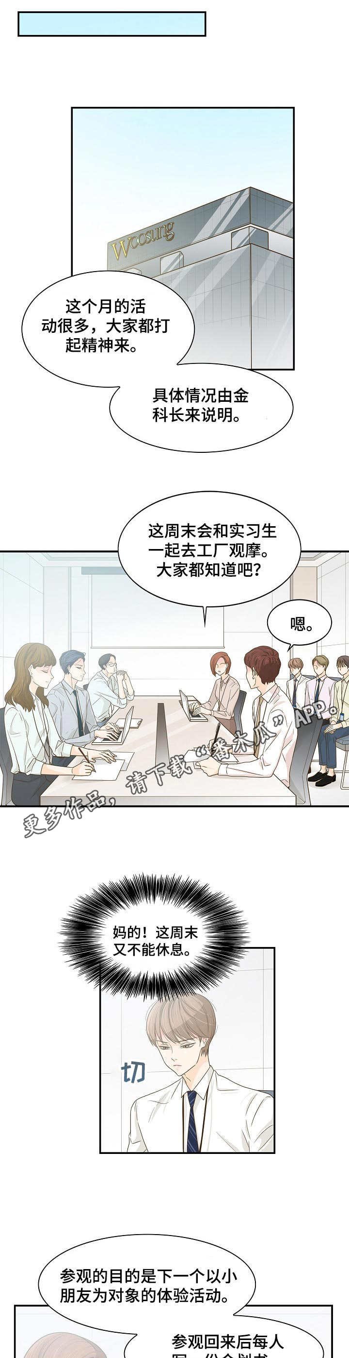 第33章：安慰
