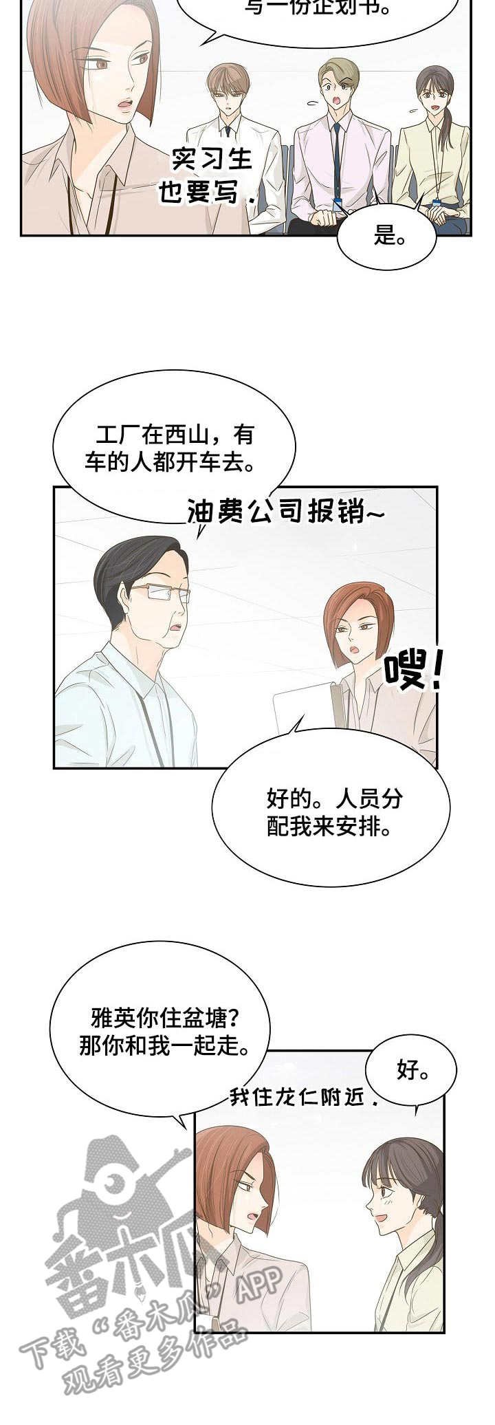 第33章：安慰