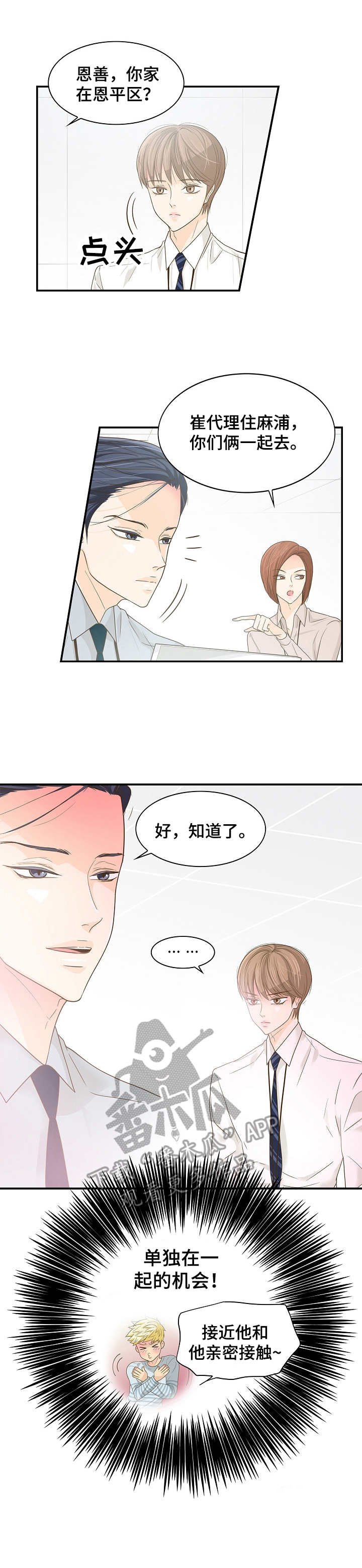第33章：安慰
