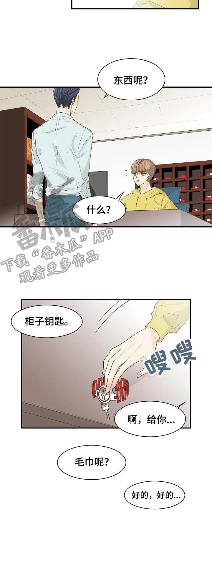 第34章：一起行动