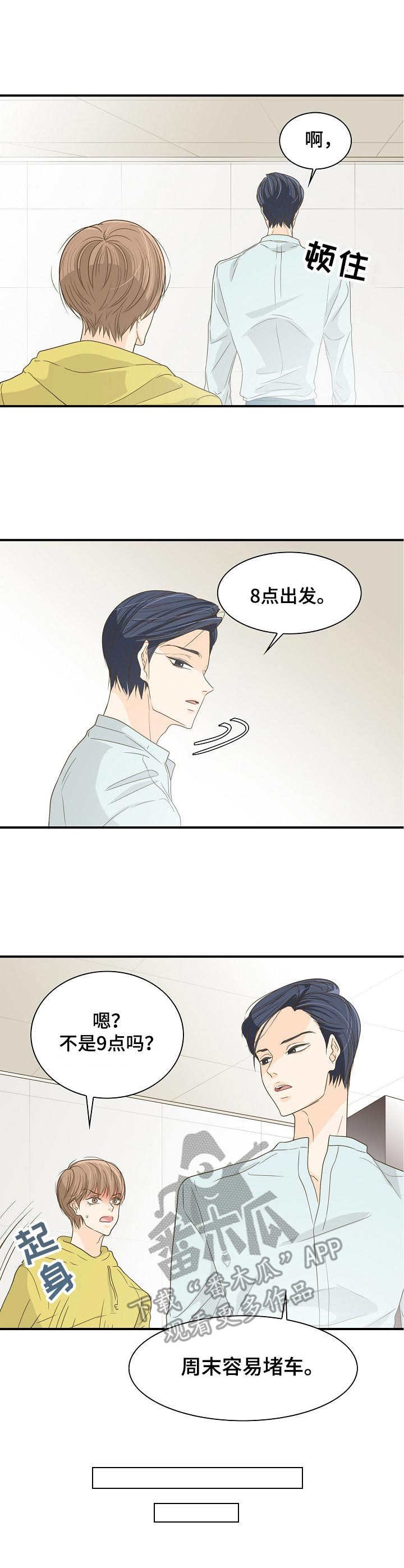 第34章：一起行动