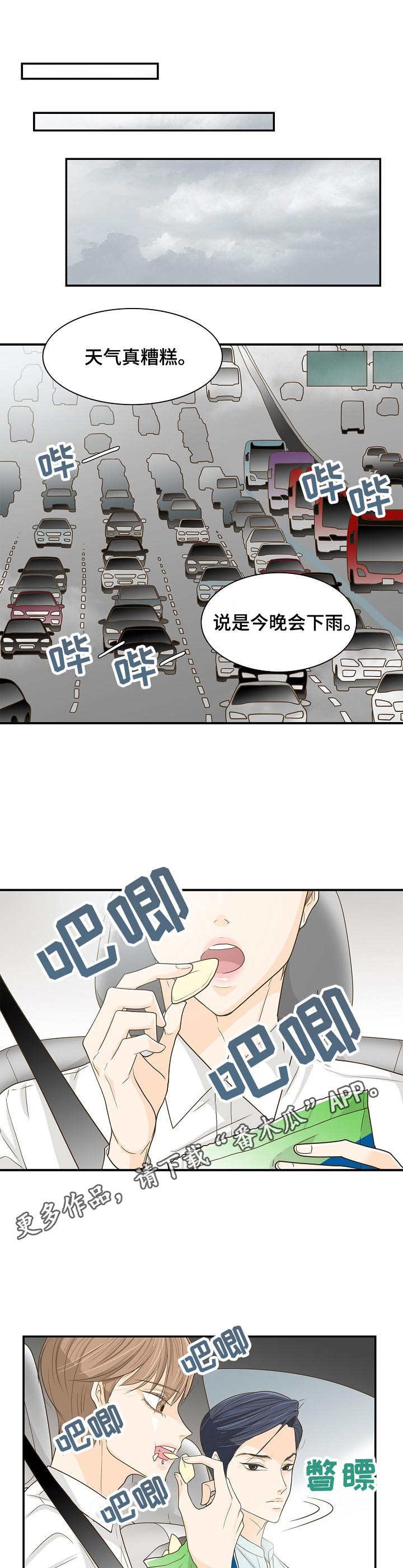 第34章：一起行动