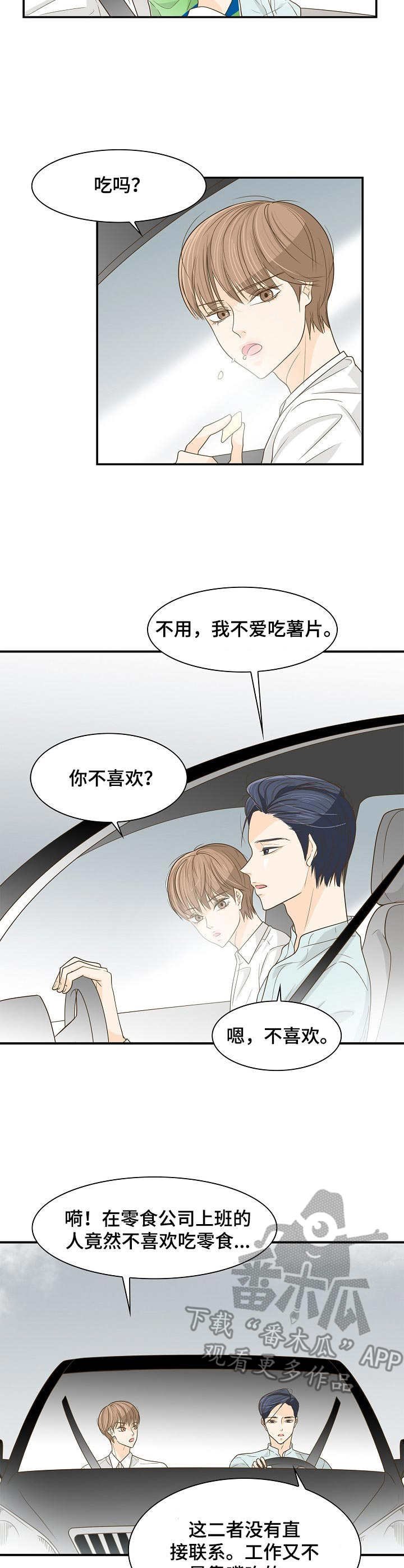 第34章：一起行动
