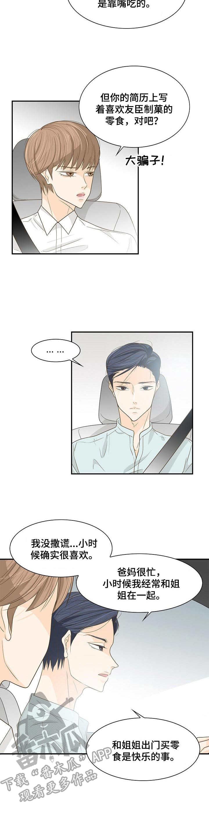 第34章：一起行动