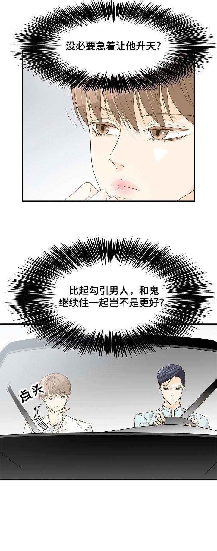 第34章：一起行动