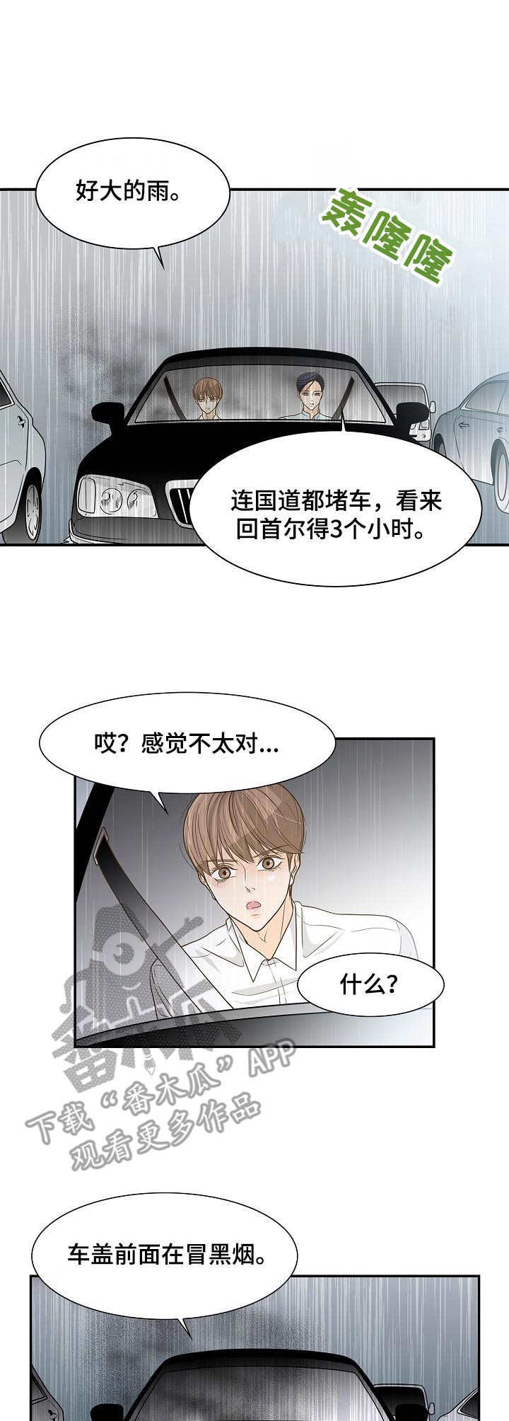 第35章：抛锚