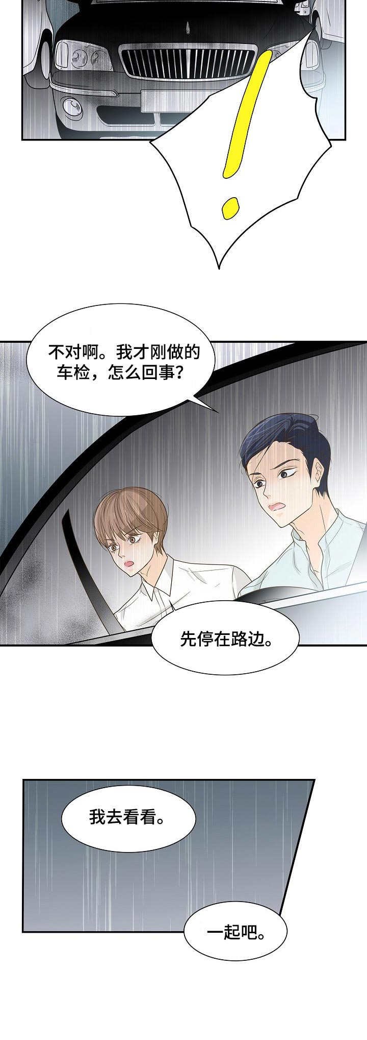 第35章：抛锚