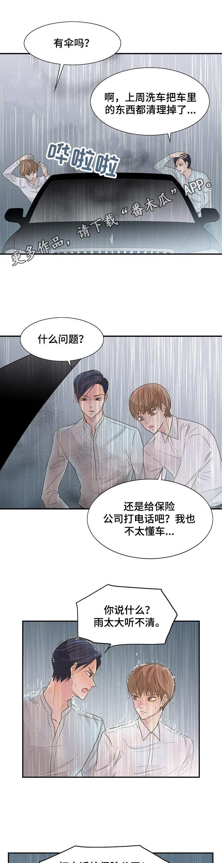 第35章：抛锚