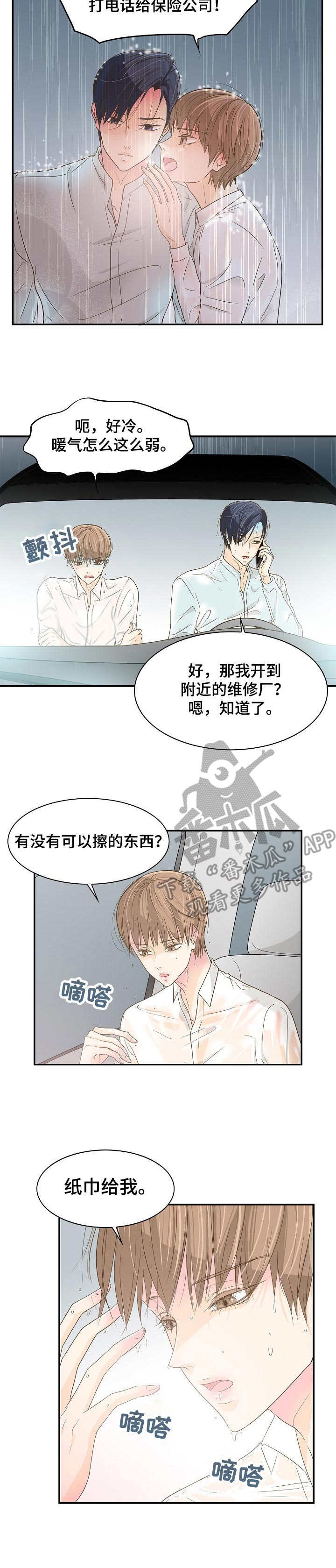 第35章：抛锚