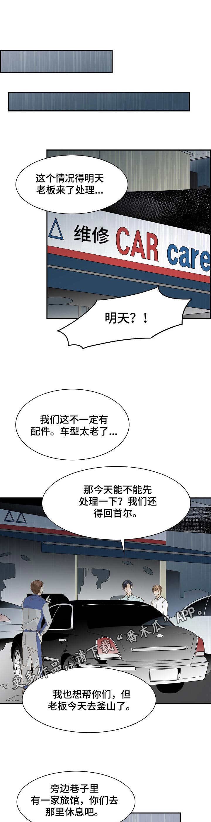 第35章：抛锚